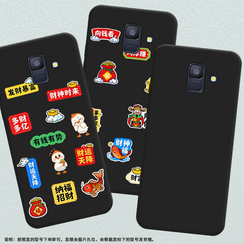 适用三星A6手机壳超薄三星A8商务男女款磨砂壳SamsungA6Plus2018防摔发财暴富GalaxyA60高级感简约保护套