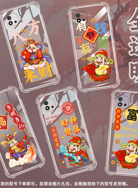 适用RealmeC20气囊壳C20A手机壳C21保护壳C21Y发,玉如意铜钱财神挂绳文艺民族风防滑超薄福吉祥耐磨