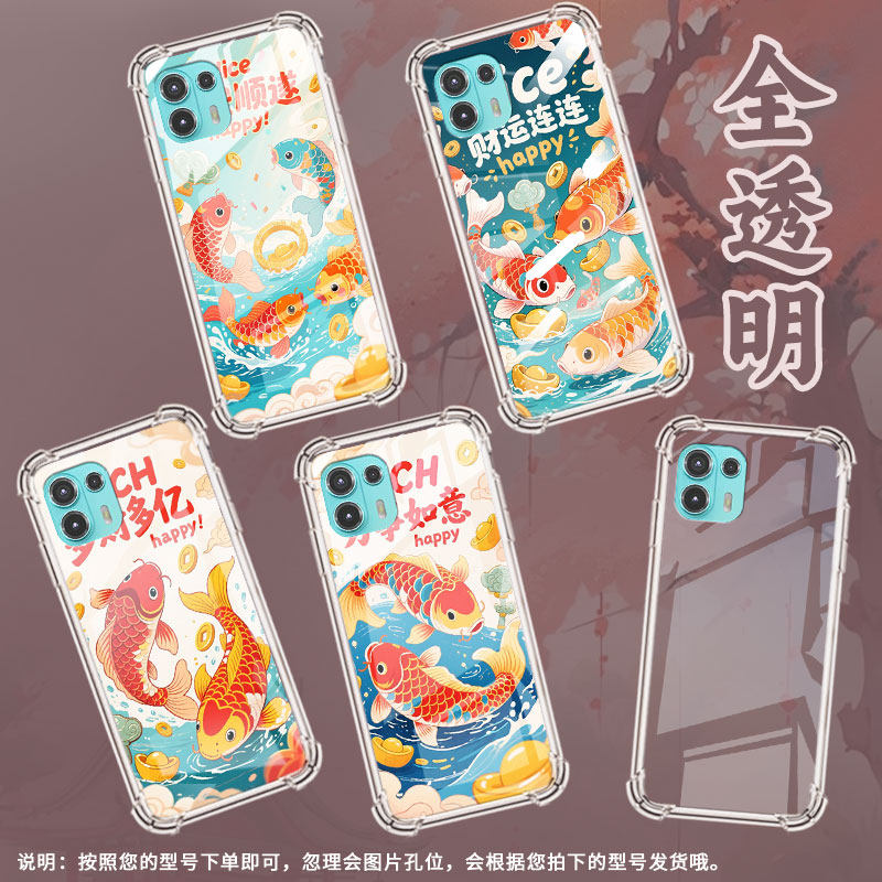 适用MotoEdge20Lite手机气囊壳万事如意Edge20Fusion四角防摔MotorolaEdge60Pro手机壳Edge40Pro保护套