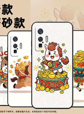 适用vivoiQOO11Pro手机壳V2025a纯黑色Q版小马耐磨10Pro防摔iQOOZ9s保护套iQOOZ10硅胶V2254A商务磨砂壳