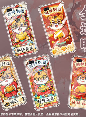 适用OPPOR11t手机壳OPPOR17Pro财神到福OPPOR11s防摔OPPOA83气囊壳OPPOR11sPlus高级感全包边硅胶保护套