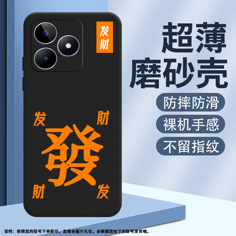 适用RealmeC53国外版硅胶保护壳