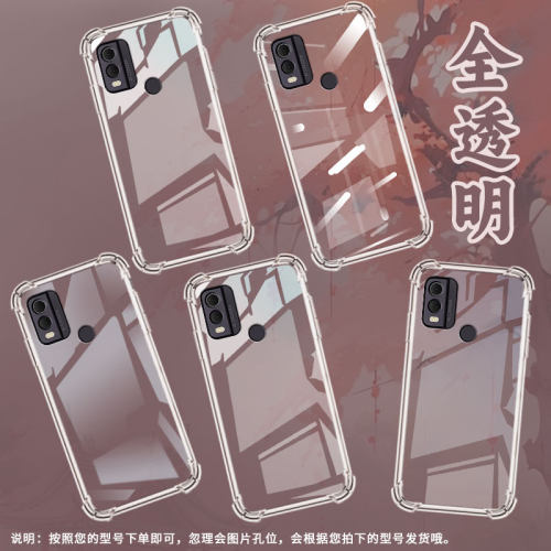 适用诺基亚C22气囊壳诺基亚C21+高级感诺基亚C21手机壳潮流NokiaC200四角防摔TA-1433中国风保护套
