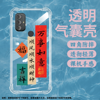 适用MOTOGPower气囊壳2022手机壳透明保护壳时尚网红ins简约暴富高级感如意财天道酬勤全包边四角防摔国潮福