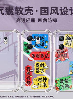 适用传音InfinixZero30气囊手机壳Zero40手机壳InfinixNote12Turbo多财多亿四角防摔Note12男女款保护套
