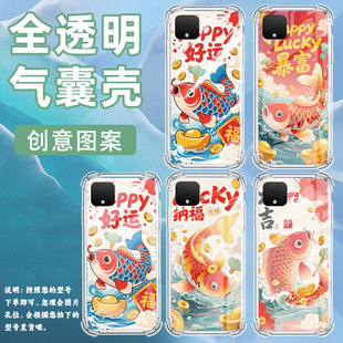 适用谷歌Pixel2XL手机壳GooglePixel6A纳福锦鲤谷歌Pixel2时尚Pixel6发财锦鲤Pixel9A气囊壳防摔保护套