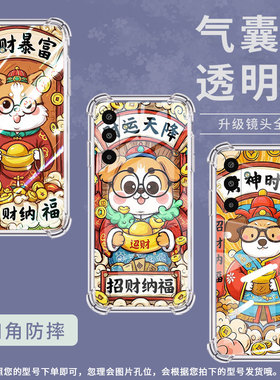 适用三星GalaxyA17手机壳三星F16高级气囊壳财运天降三星M16防摔SamsungM36时尚三星M56中国风潮流保护套