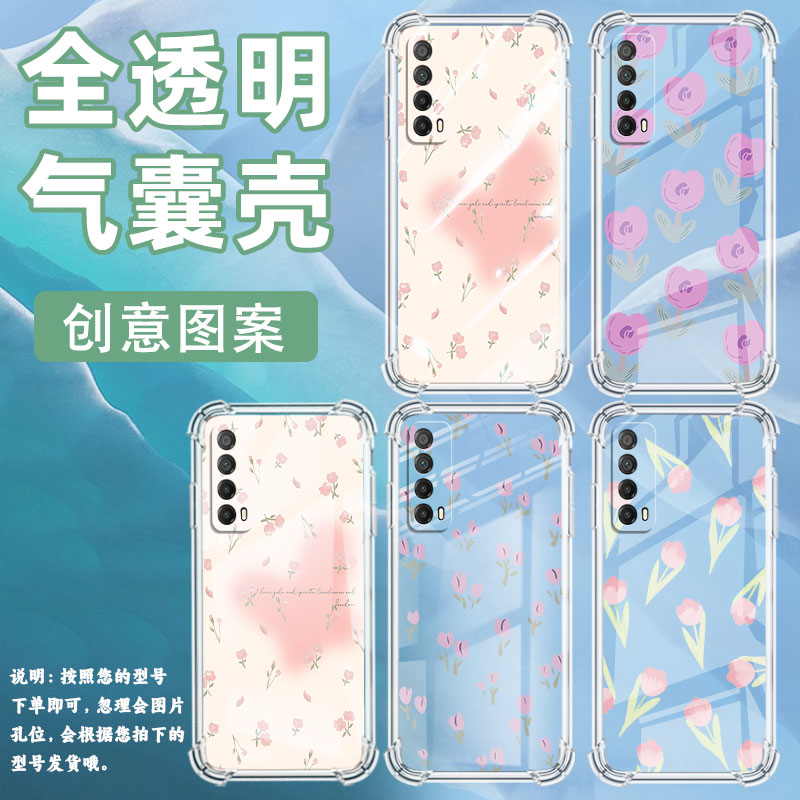 适用华为PSmartZ手机壳Psmart2019防摔华为PsmartPlus2019满屏郁金香Psmart2021气囊壳华为Y6Pro2019保护套