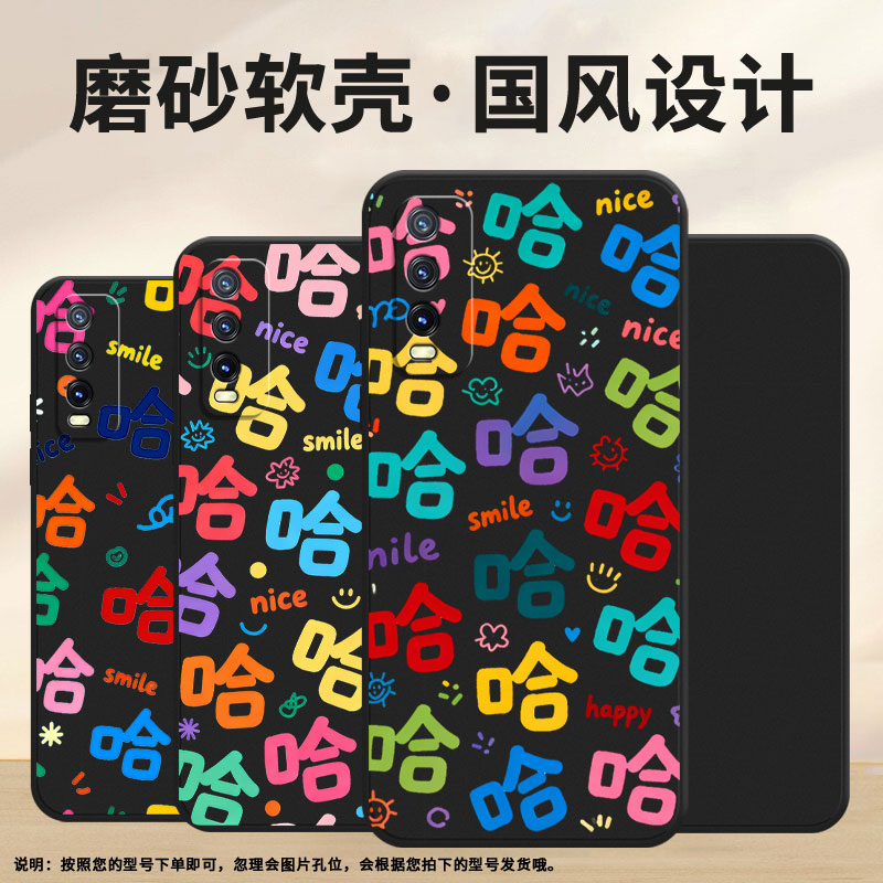 适用vivoY21G手机壳商务viv0Y20SG时尚磨砂壳viviY20A中国风vivoY21E简约许多哈字潮流超薄男女款保护套