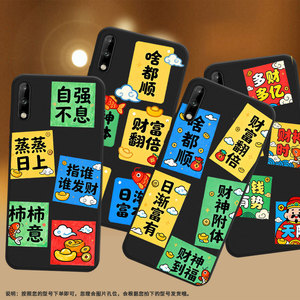 适用华为Y7Pro2018手机壳时尚财神附体HUAWEIY7全包边磨砂壳华为Y7Prime2017高级感2020海外版超薄保护套