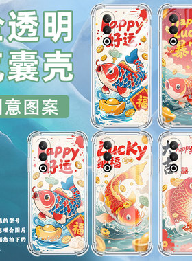 适用一加Nord2手机壳一加NordCE4全包边一加Nord好运锦鲤一加NordCE3Lite气囊壳OnePlusNord2T防摔保护套