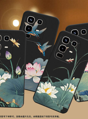 适用传音InfinixNote50手机壳荷叶蜻蜓商务Note50Pro男女款InfinixNote50Pro+磨砂壳Note50s中国风保护套