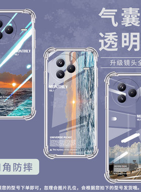 适用小米civi5Pro手机壳防摔小米PocoC71潮流气囊壳海上落日男女款小米PocoF7高级感简约硅胶时尚保护套