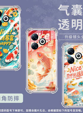 适用传音infinixsmart8plus手机气囊壳smart8pro四角防摔smart8全包smart8hd手机壳团团圆圆锦鲤x6526保护套