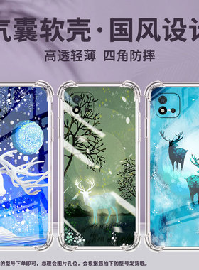 适用Realme真我C11手机壳RealmeC30男女款油画梅花鹿真我C20A气囊壳RealmeC33全包边真我C25防摔时尚保护套