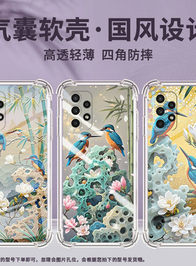 适用三星A03Core手机壳三星A13Lite高级感三星A04气囊壳三星A22竹子假山三星A04e全包边时尚保男女款护套