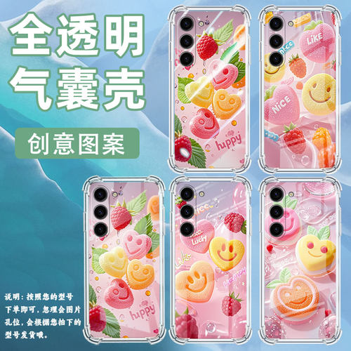 适用三星S20FE手机壳三星S22Plus潮流,GalaxyS24FE男女款SamsungS25+气囊壳三星S21笑脸形软糖全包边保护套