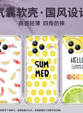 适用小米civi5Pro手机壳防摔小米PocoC71潮流气囊壳绿色柠檬男女款小米PocoF7高级感简约硅胶时尚保护套