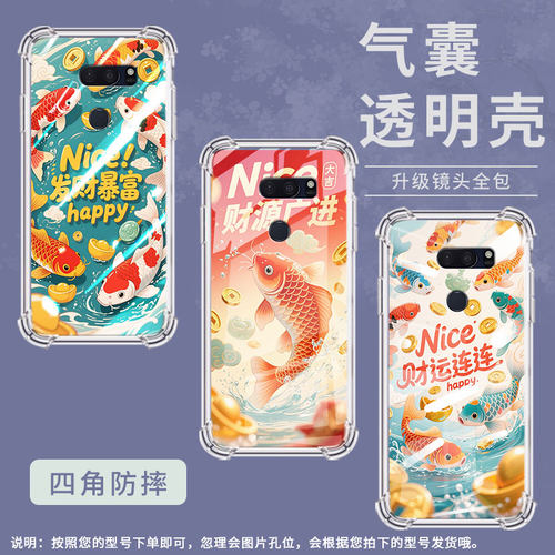 适用lgv30thinq手机气囊壳高级感lgv30+四角防摔lgv30sthinq手机壳lgv35个性男女款团团圆圆锦鲤全包边保护套