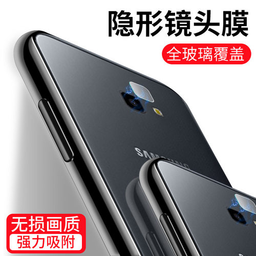 三星C7pro相机防刮花镜头保护圈
