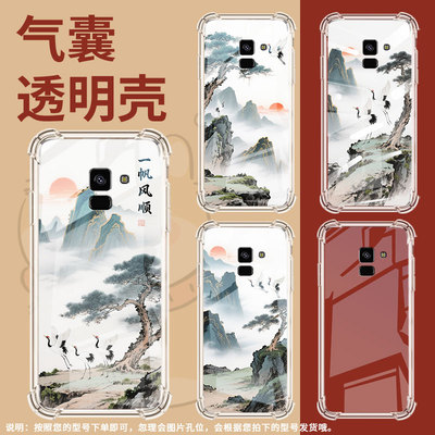 适用三星A8气囊手机壳三星A7山水画四角防摔GalaxyA8star手机壳个性SamsungA6Plus2018高级全包保护套