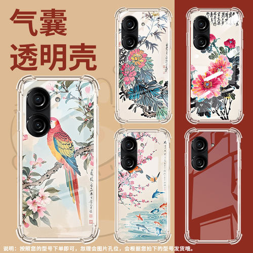 适用华硕zenfone9手机气囊壳水墨画商务时尚asusrog6蝙蝠版手机壳rog9fe四角防摔华硕zenfone10保护套