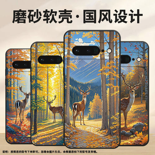 适用谷歌PixeL6Pro手机壳GLUOG高级GooglePixel7Pro保护套GP4BC秋天森林PixeL6Pro全包不掉色简约磨砂壳
