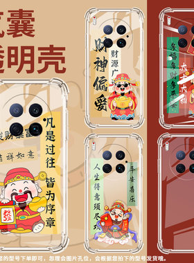 适用传音TecnoCamon40手机气囊壳TecnoCamon40Pro手机壳CM5前程似锦全包Camon40Pirmier四角防摔保护套