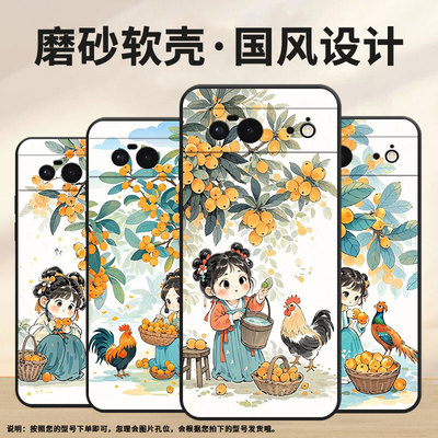 适用谷歌PixeL6手机壳Google6A时尚GWKK3全包谷歌Pixel8保护套收琵琶果G8HHN硅胶Pixel9A耐磨谷歌8A软壳