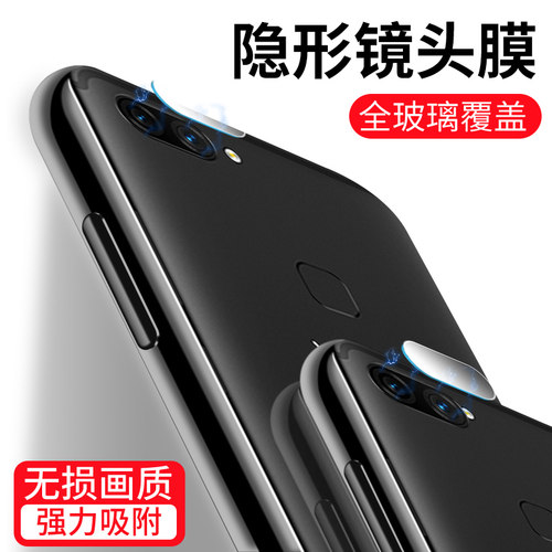 vivo后置摄像头保护圈相机钢化膜