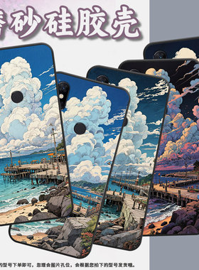 适用小米A2手机壳防摔Xiaomi5x耐磨MCE16全包小米Play硅胶M1804E4A多云晴朗mix3商务POCOF2Pro轻薄保护套