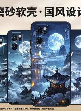 适用OPPOReno6手机壳CPH2237软壳0pp0Reno7高级5G海外保护套PFDM00广寒宫Reno8Lite硅胶Reno8T磨砂壳