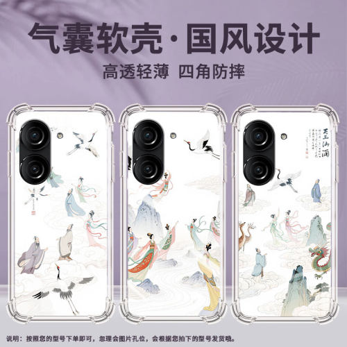 适用华硕ROG游戏手机2手机壳ZenFone10防摔华硕Zenfone9天上人间华硕ZenFone8气囊壳ROG游戏手机3保护套