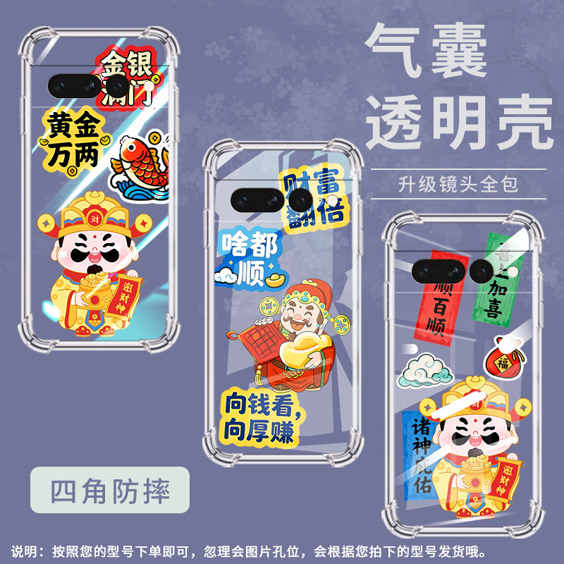 适用谷歌Pixel7Pro手机壳男女款气囊壳硅胶谷歌Pixel6Pro中国风简约金银满门Google全包边商务时尚保护套