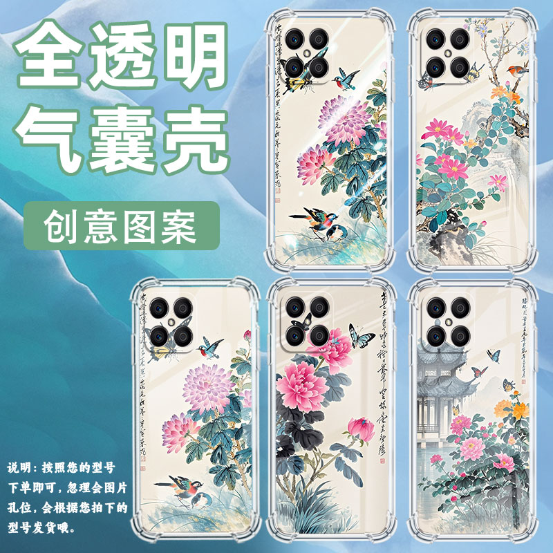 适用荣耀X7A气囊壳荣耀X6B高级感手机壳HonorMagic7四角防摔荣耀X9时尚水墨花全包硅胶潮流商务保护套