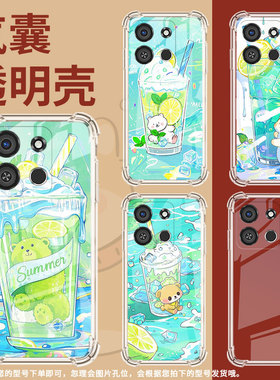 适用传音ItelA04手机气囊壳ItelA05s四角防摔ItelA48手机壳全包边ItelS26Ultra中国风商务柠檬冰沙杯保护套