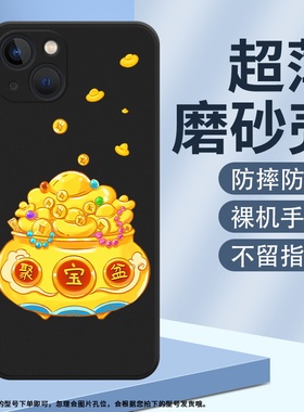 适用于苹果14硅胶手机简约保护壳个性创意14plus磨砂黑色壳14Pro防摔14Plus简约14Plusmax全包边磨砂保护壳