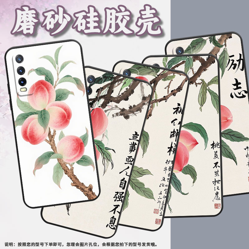 适用vivoY31手机壳Y31s硅胶V2158A水彩桃子高级viviY32T防摔V2166A保护套Y33s商务Y33T耐磨Y30标准版软壳