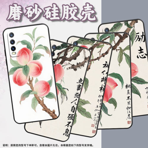 适用vivoY31手机壳Y31s硅胶V2158A水彩桃子高级viviY32T防摔V2166A保护套Y33s商务Y33T耐磨Y30标准版软壳