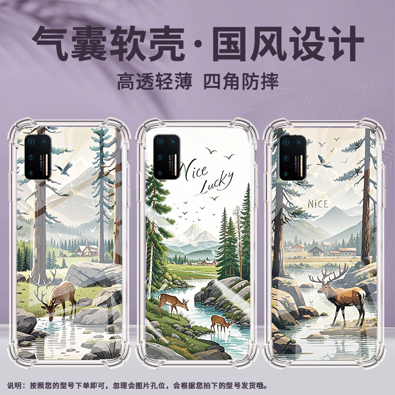 适用坚果手机3手机壳坚果Pro2森林梅花鹿坚果手机Pro2s防摔全包边锤子坚果手机Pro3气囊壳男女款高级保护套