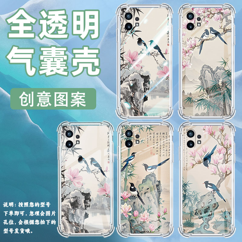 适用Nothingphone1手机壳喜鹊CMFPhone1气囊壳Phone2APlus防摔NothingPhone2A高级感phone2保护套