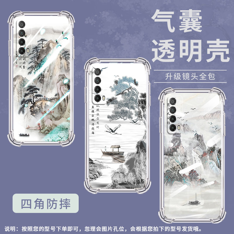 适用华为PSmartZ手机壳Y7A防摔华为Y6Pro2019山水画Y9Prime2019气囊壳华为Y7Pro2019保护套