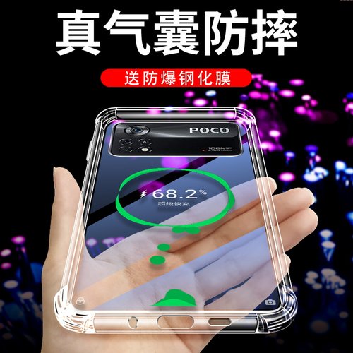 适用小米手机壳透明硅胶个性