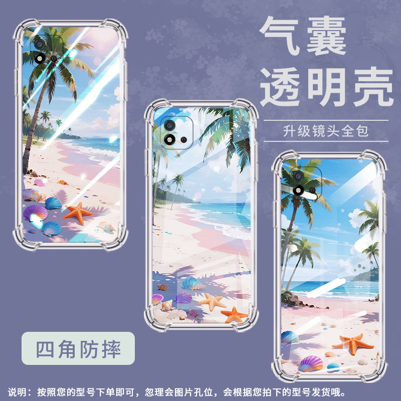 适用Realme真我C1手机壳RealmeC11男女款海边沙滩真我C12气囊壳RealmeC20全包边真我C20A防摔时尚保护套