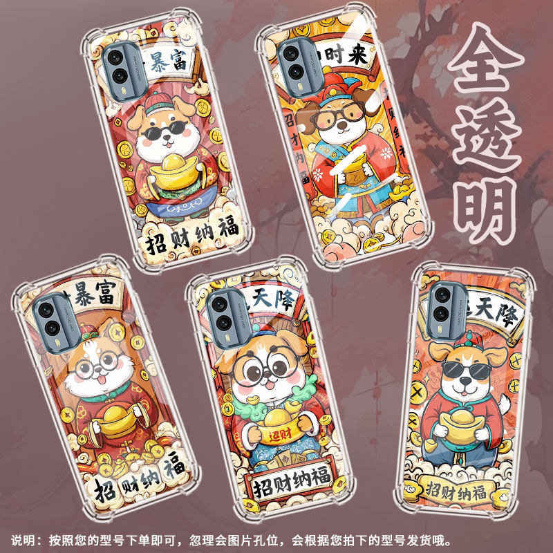 适用诺基亚G22手机壳NokiaX30财神时来潮流诺基亚7.2气