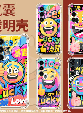 适用三星S24手机壳三星S22Plus潮流GalaxyS10e男女款SamsungS20FE气囊壳三星S21搞笑表情全包边保护套