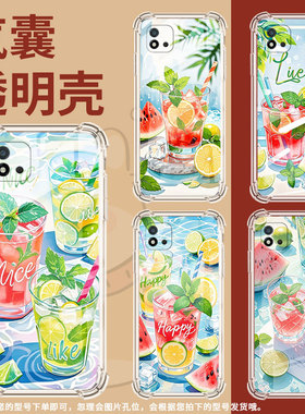 适用Realme真我C20A手机壳RealmeC33男女款夏天冰饮真我C25气囊壳RealmeC11全包边真我C30防摔时尚保护套