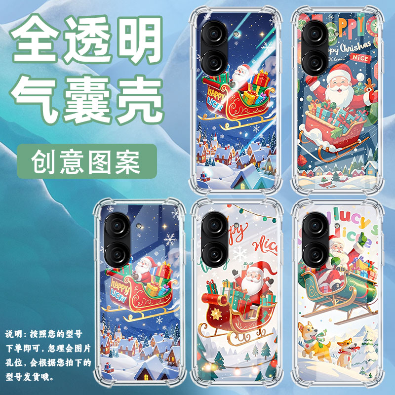 适用华硕Zenfone9手机壳ZenFone8防摔华硕ROG游戏手机3圣诞老人华硕ROG2气囊壳华硕ZenFone10硅胶保护套