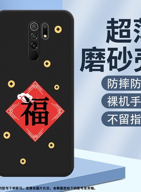 适用红米9C海外版磨砂手机壳9CNFC耐磨9Activ创意Redmi9T福鞭炮软壳