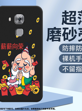 适用华为novaPlus保护壳novaLite防摔nova2Lite不掉色财源滚滚硅胶